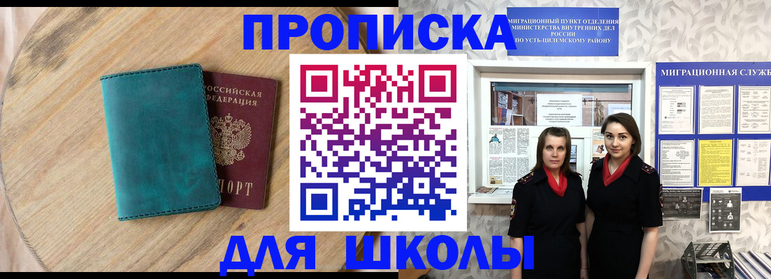 временная регистрация госуслуги в Янауле